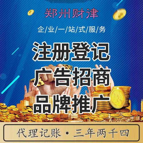 郑州财律信息咨询服务 信息咨询在现代商业中的价值与实践